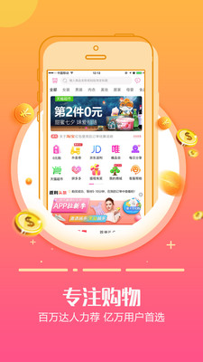 返佣日记截图