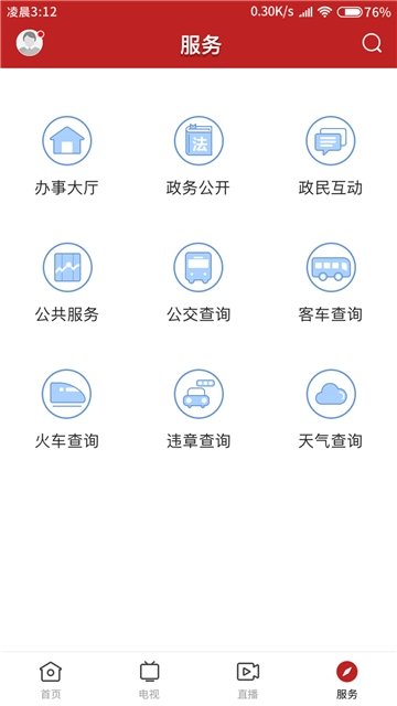 淘鲸截图