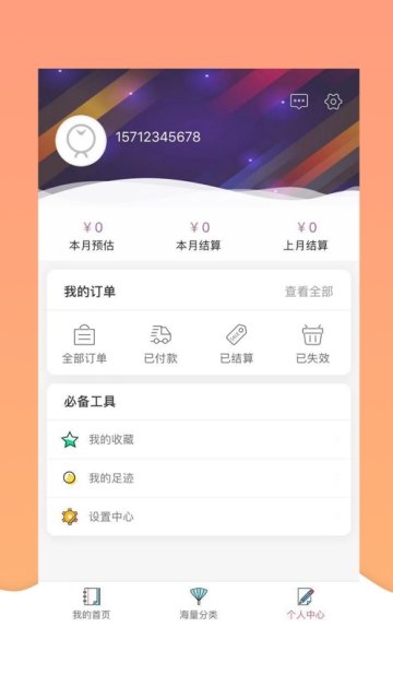 淘鲸截图