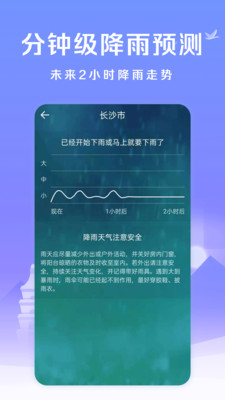 微鲤天气截图