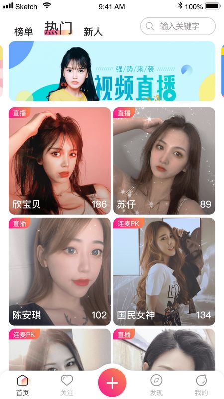 美刻直播截图