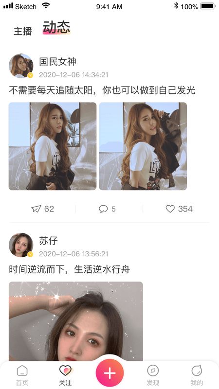 美刻直播截图