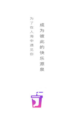 可乐约截图