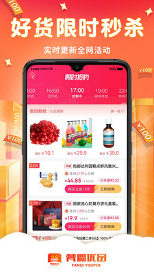 梵偲优品截图