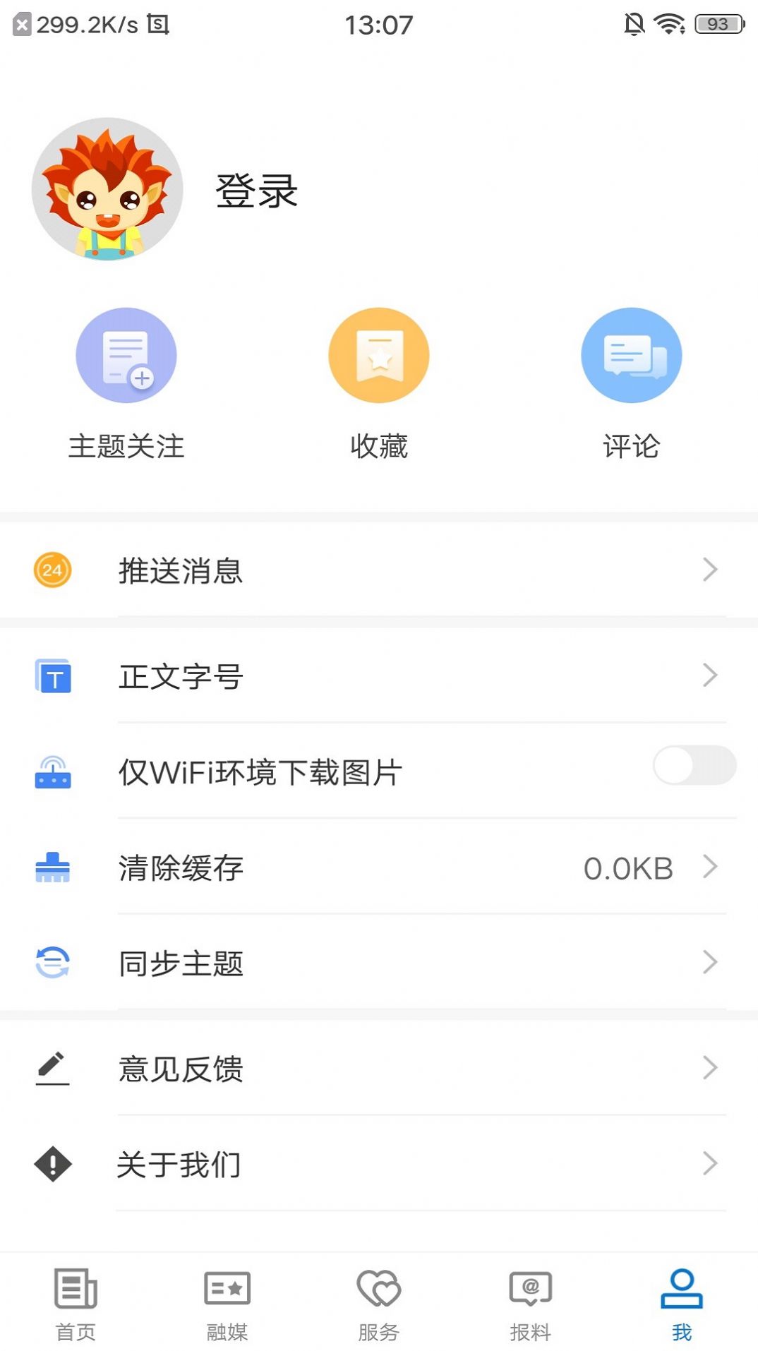 伽师好地方截图