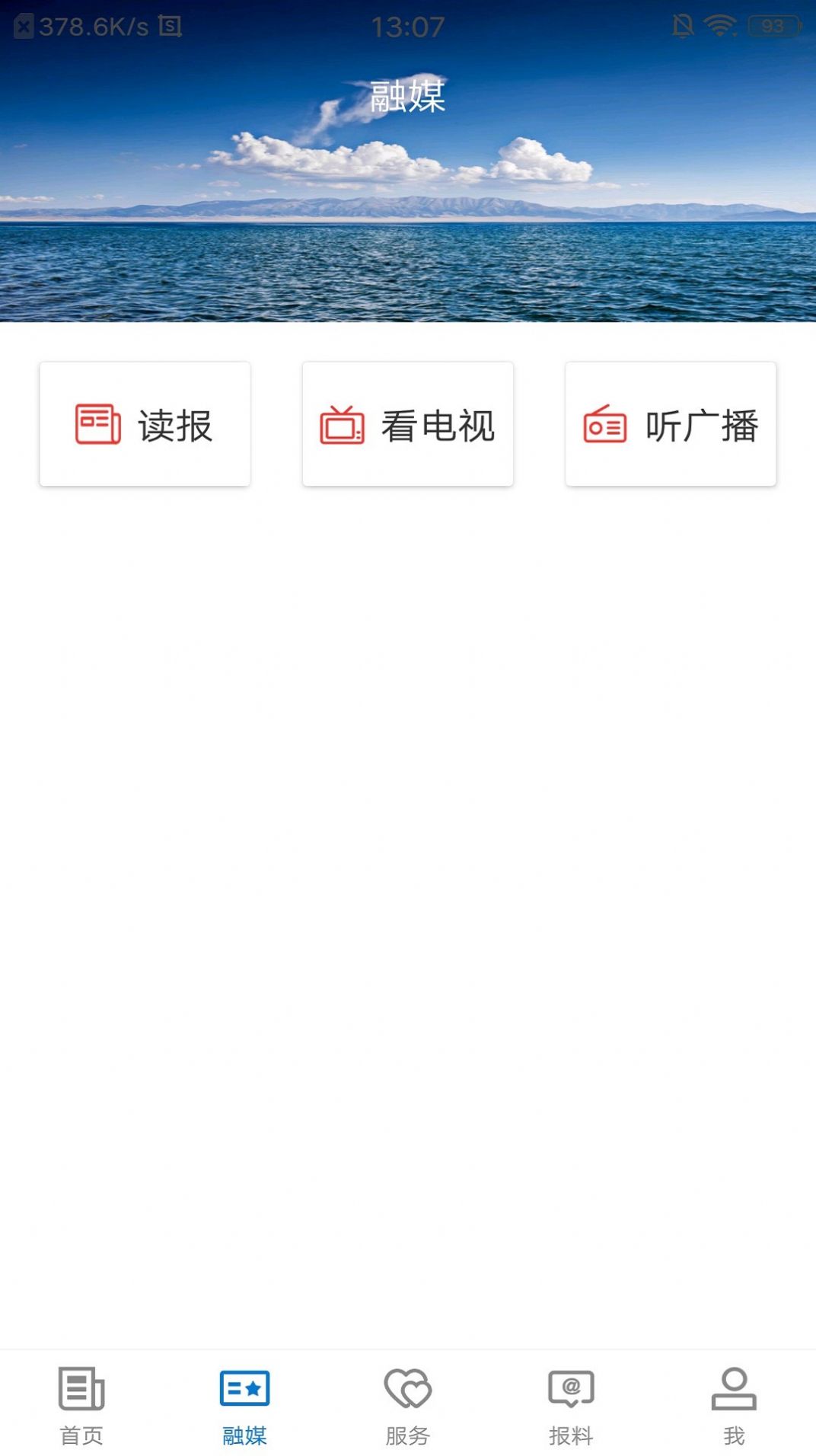 伽师好地方截图
