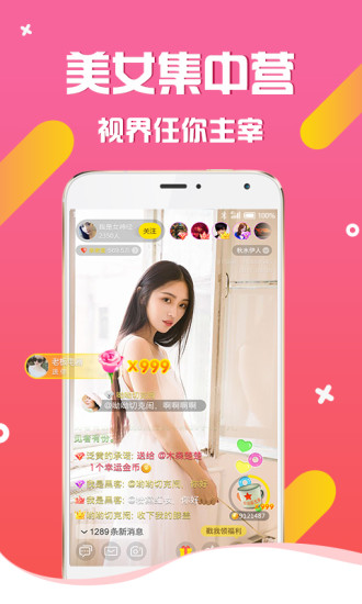 火牛直播截图
