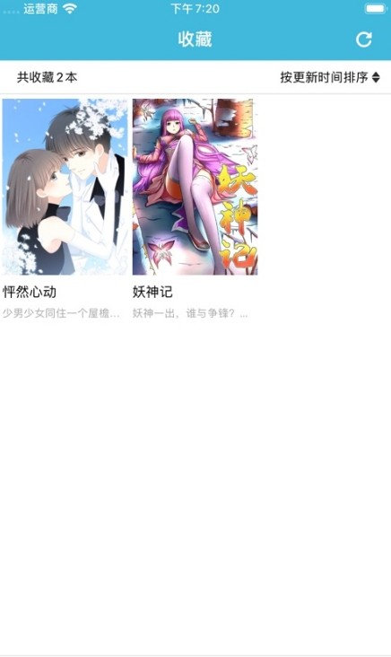 趣看漫画截图