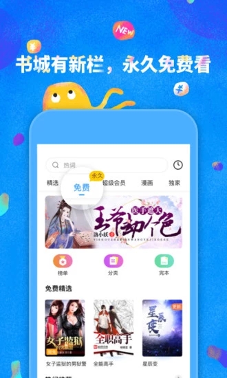 豆腐免费小说截图