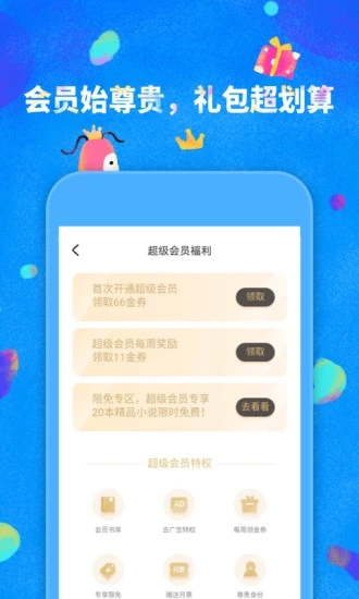 豆腐免费小说截图