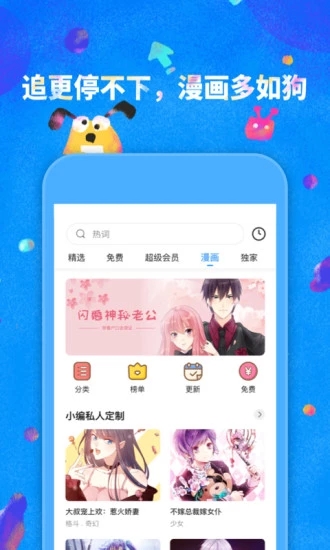 豆腐免费小说截图