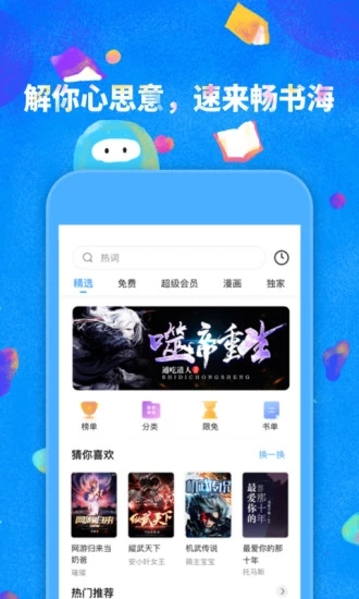 豆腐免费小说截图