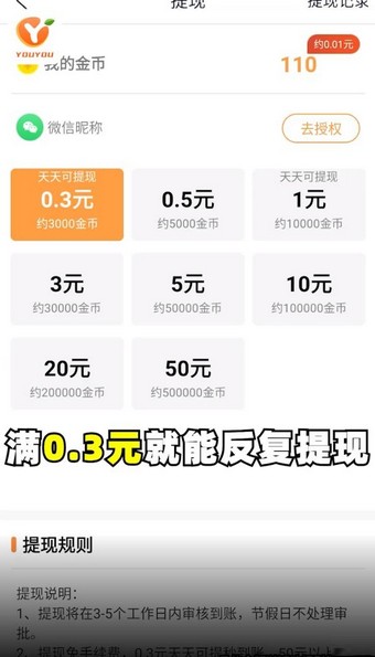 尤友短视频截图