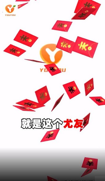 尤友短视频截图