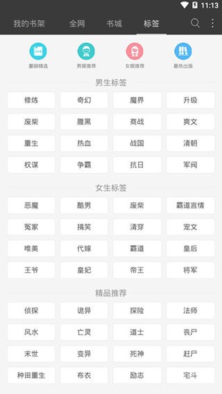 悦颜小说截图