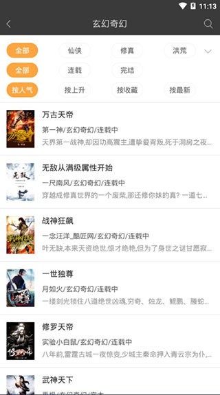 悦颜小说截图