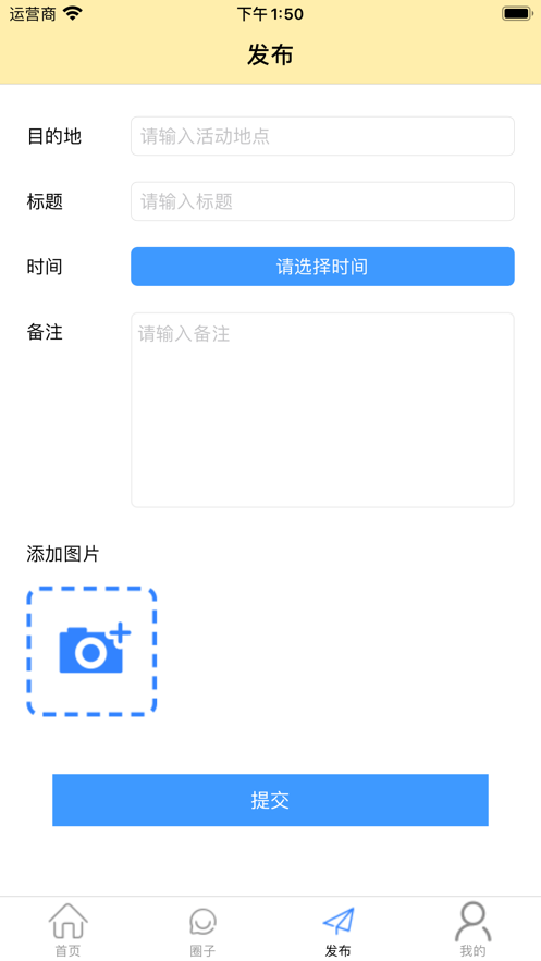 爱聊漫画截图