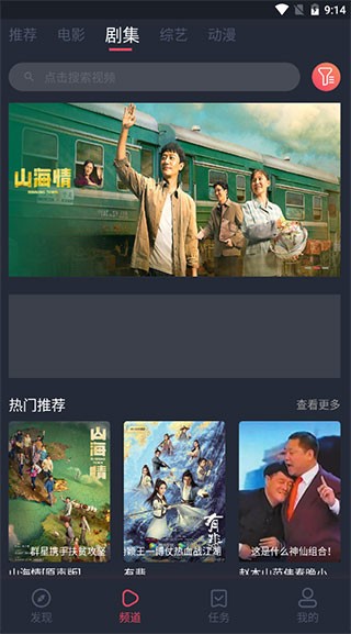 淘剧吧截图