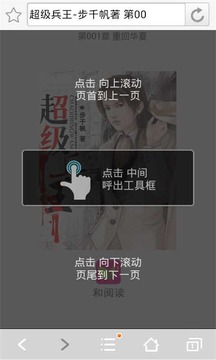 完本小说截图