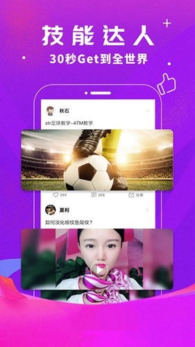 小印象短视频截图