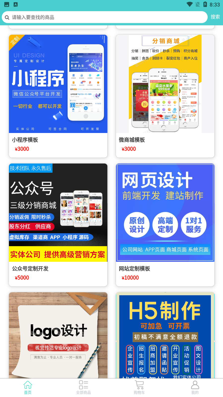 小犇商城截图