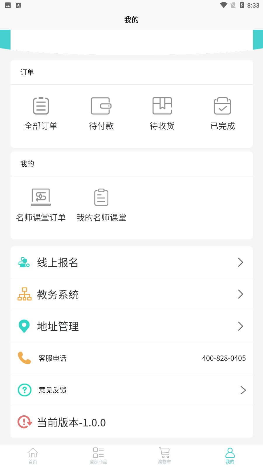 小犇商城截图