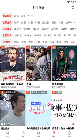 火焰影视截图