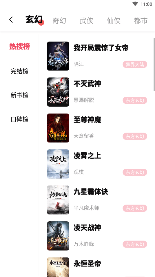树莓阅读截图