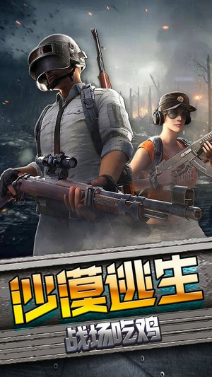 沙漠逃生截图