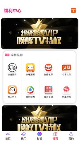 飞马影视截图