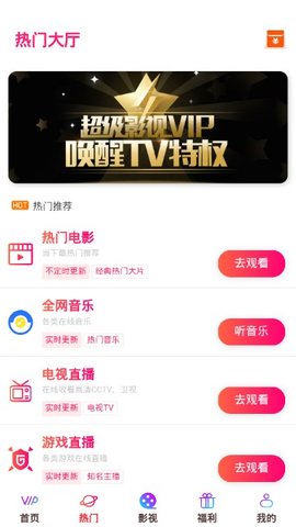 飞马影视截图