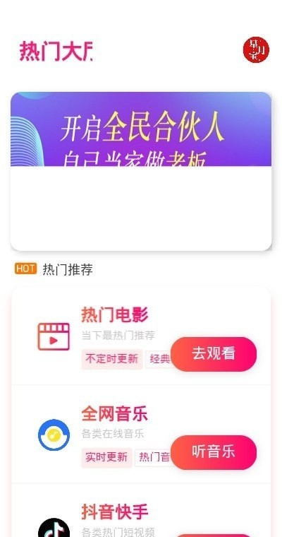 星月宝影视截图