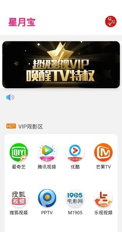 星月宝影视截图