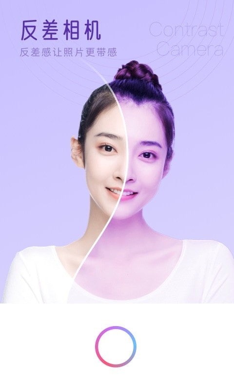 七彩相机截图