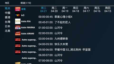 PV影视pro截图