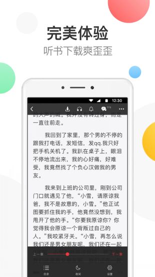 皮箱小说截图
