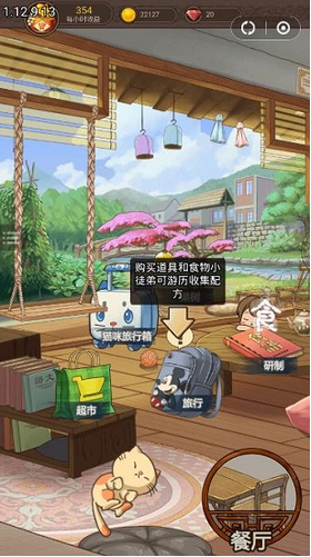 幸福饭店截图