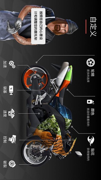 疯狂摩托车截图