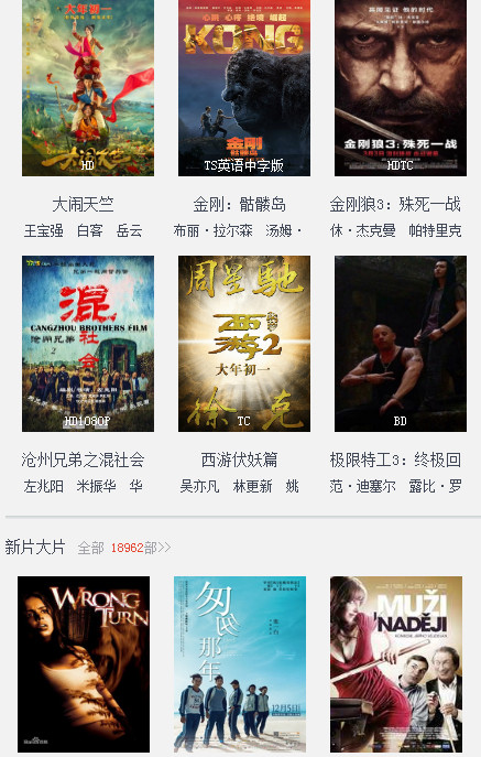 爱你影院截图