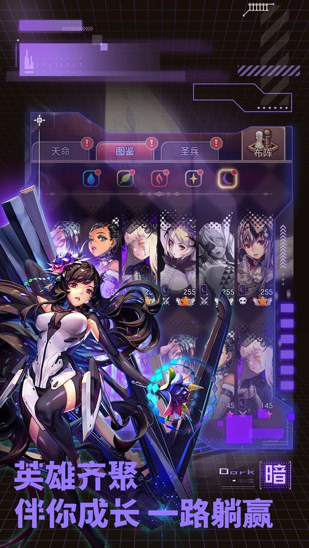 天命女神手游下载-天命女神安卓版下载1.0.6