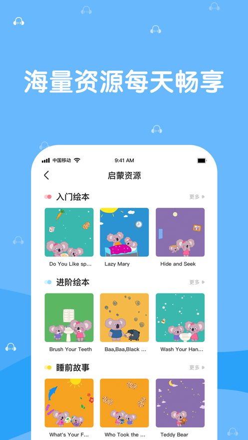 巴迪英语截图