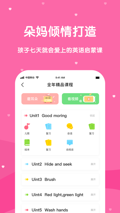 巴迪英语截图