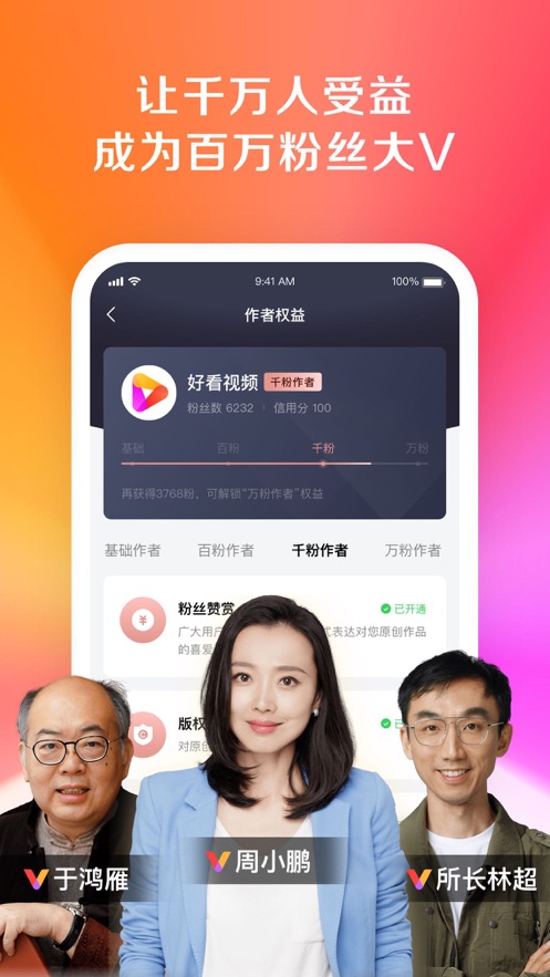 度咔剪辑截图