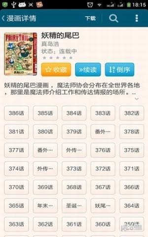 笨鸟漫画截图
