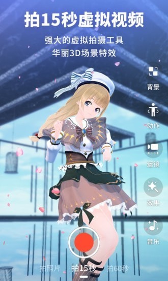 Vyou微你截图