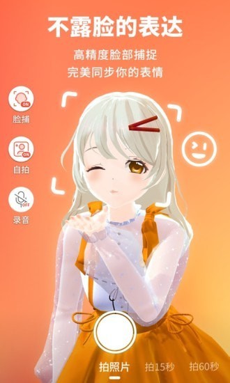 Vyou微你截图