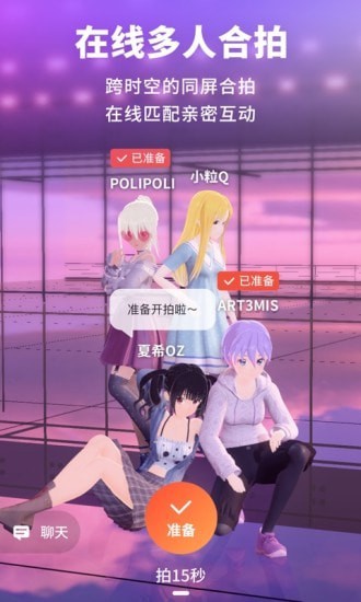Vyou微你截图