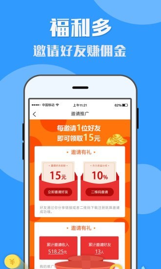 有米兼职app下载安装到手机-有米兼职app官方版下载1.5.2