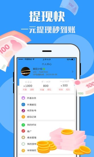 有米兼职app下载安装到手机-有米兼职app官方版下载1.5.2