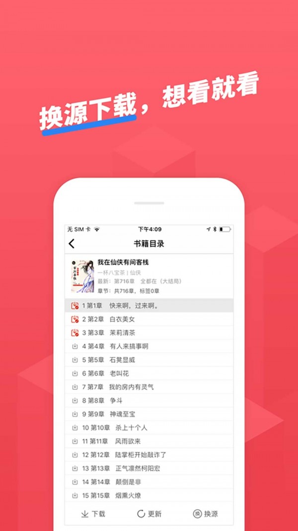梦花读书app官网下载安装-梦花读书最新版下载3.23.00